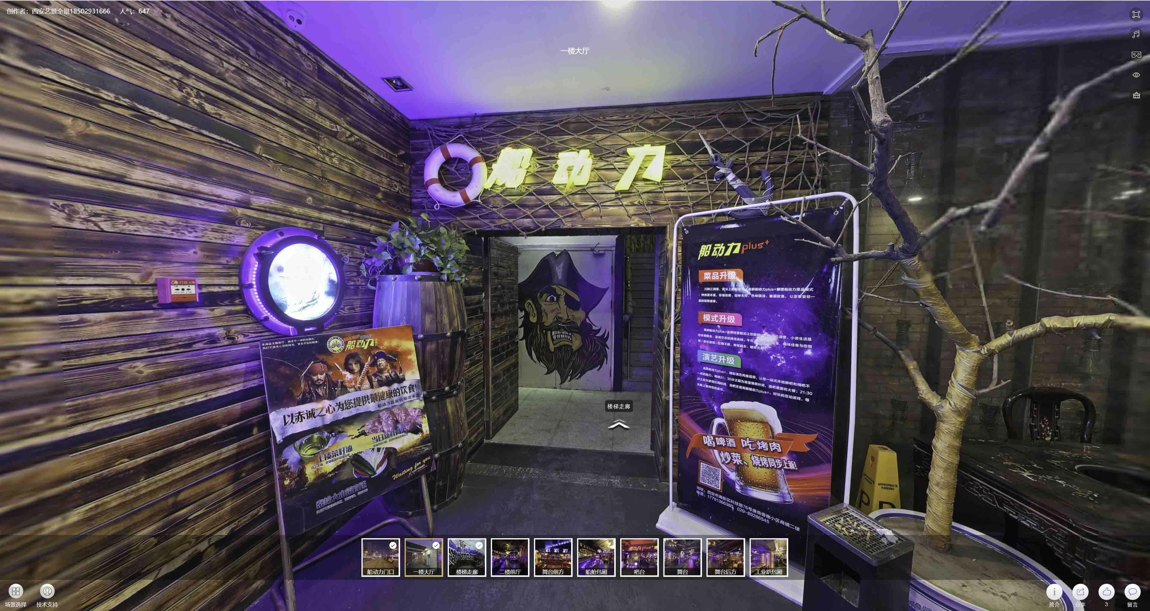连城VR全景拍摄与虚拟现实技术：区别、联系及其在各行业的应用前景